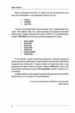 Немоскалька: словник. Изображение №5