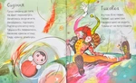 Дрімкотіння для Поліни. Зображення №3
