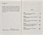 Як я була ботом. Изображение №1