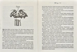 Легенди Суеми. Книга 1. Не всі шляхи ведуть до храму. Зображення №4