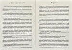 Легенди Суеми. Книга 1. Не всі шляхи ведуть до храму. Зображення №5