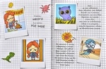 Крута Адель. Це не я! Том 4. Зображення №1 Крута Адель. Це не я! Том 4. Зображення №1