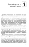 Брати-сестри без суперництва. Зображення №2