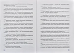 Лопушане поле. Изображение №5