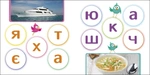 Сховай зайве. Читалочка. Зображення №3 Сховай зайве. Читалочка. Зображення №3