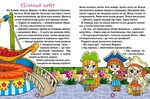 Казочки-перлинки. Велика книга. Зображення №2