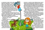 Казочки-перлинки. Велика книга. Зображення №4