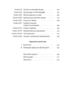 Автобіографія. Євангеліє багатства. Изображение №2