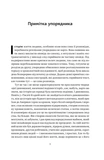 Автобіографія. Євангеліє багатства. Изображение №5