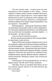 Чорне літо. Зображення №2