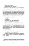 Чорне літо. Зображення №3