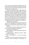 Повернення вкраденої пам'яті: роман у трьох повістях. Изображение №4