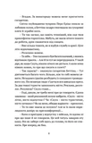 Чорне літо. Зображення №4