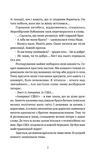 Повернення вкраденої пам'яті: роман у трьох повістях. Изображение №5