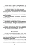 Чорне літо. Зображення №5