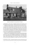 Автобіографія. Євангеліє багатства. Изображение №9