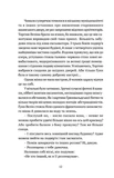 Чорне літо. Зображення №7