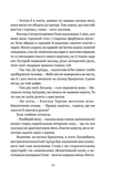 Чорне літо. Зображення №8