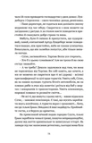 Чорне літо. Зображення №9
