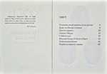 Хопі. Таємниця місяця. Изображение №1