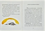 Хопі. Таємниця місяця. Изображение №3