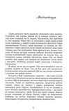 Квартира київських гріхів. Зображення №1