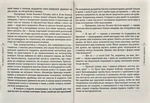 Я, Паштєт і Армія. Зображення №3