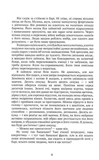 Квартира київських гріхів. Зображення №2