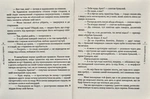 Я, Паштєт і Армія. Зображення №4
