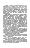 Квартира київських гріхів. Зображення №3
