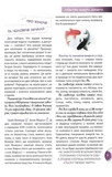 Обережно хлопці!. Изображение №2