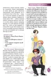 Обережно хлопці!. Изображение №4
