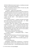 Червона стрічка. Изображение №5