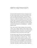 Мотиваційний планувальник «Квіти Перемоги». Зображення №1