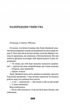 Справа Аляски Сандерс. Изображение №1