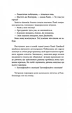 Справа Аляски Сандерс. Изображение №2