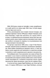 Справа Аляски Сандерс. Изображение №4