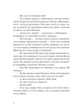 Венера в хутрі. Зображення №3