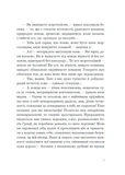 Венера в хутрі. Зображення №4