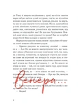 Венера в хутрі. Зображення №5