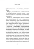 Припини свої вигадки. Изображение №2