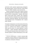 Припини свої вигадки. Изображение №3