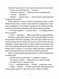 Маленька книжка про любов. Зображення №3