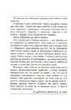 Жнець. Вигин коси. Книга 1. Зображення №1