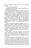 Жнець. Вигин коси. Книга 1. Зображення №3