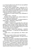 Жнець. Вигин коси. Книга 1. Зображення №4