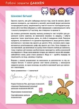Gakken. Розумні ігри. Лічба. 2–4 роки + наліпки і багаторазові сторінки. Изображение №1