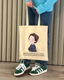 Экошопер BookOpt RELAX - Завтра я сдвину все горы, а сегодня пусть стоят бежевый (BK4069). Изображение №3