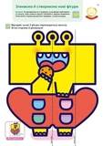Gakken. Розумні ігри. Лічба. 2–4 роки + наліпки і багаторазові сторінки. Изображение №5