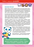 Розумні ігри. Розвиток логіки. Звірята. 2–4 роки + наліпки і багаторазові сторінки для малювання. Зображення №1